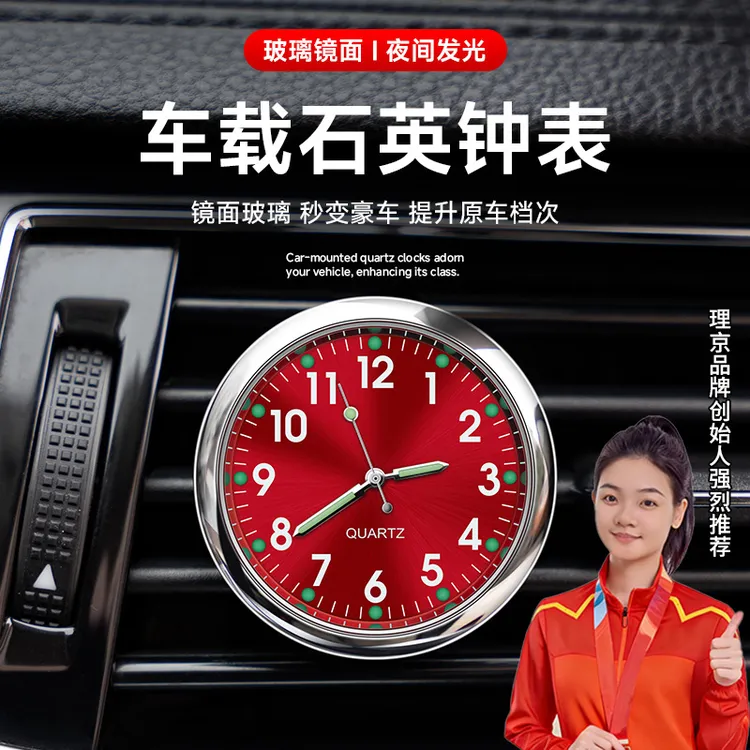 夜光车载时钟车内中控装饰仪表台石英表车上时间显示器车用电子表