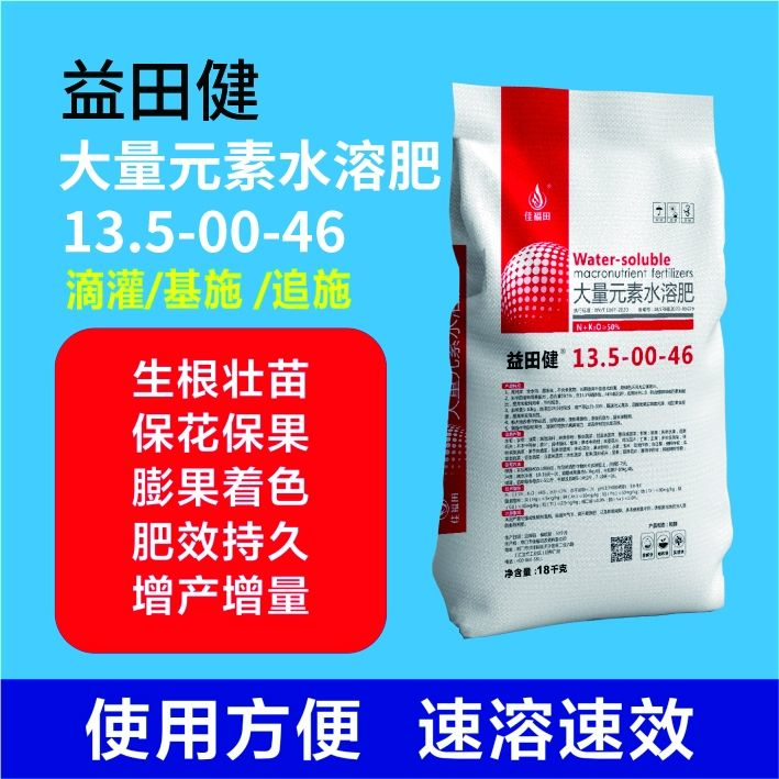 大量元素氮钾水溶增肥番茄柑橘西瓜白菜丝瓜辣椒生根壮苗膨果增产