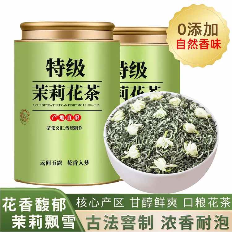 10A特级茉莉飘雪四川高山罐子装当季新茶特级浓香型茉莉花茶
