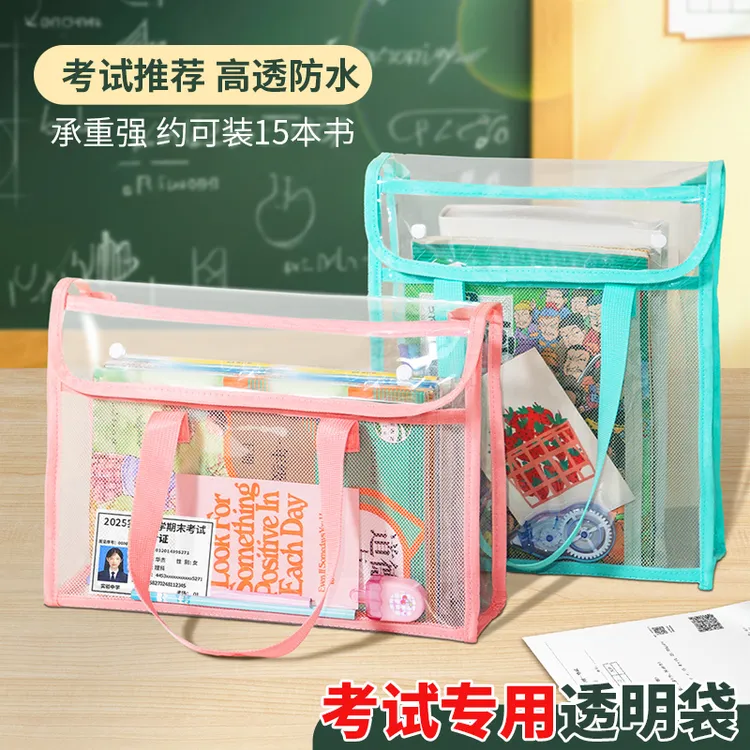 透明【考试专用】补习袋子科目分类手提袋双层文件收纳作业试卷袋