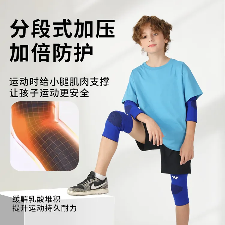 SWAY斯威儿童专业篮球护膝户外跳6-12岁高舒适海绵护膝