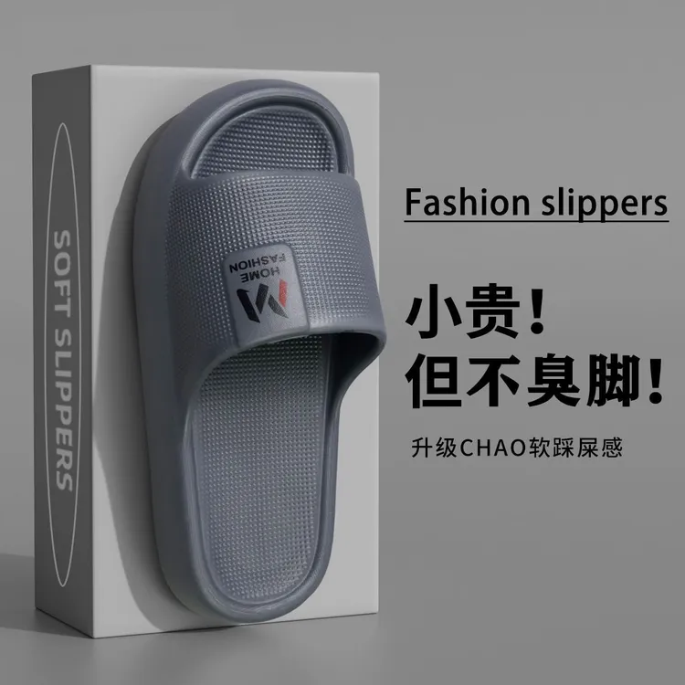 新百伦【商场清仓】拖鞋男款EVA踩屎感夏季厚底外穿男士洗澡防滑防