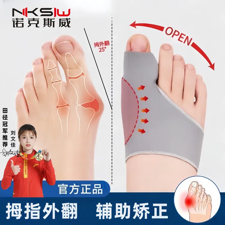 新款脚趾矫正器分趾器辅助纠正脚趾男女士大母足脚骨突出可穿鞋款