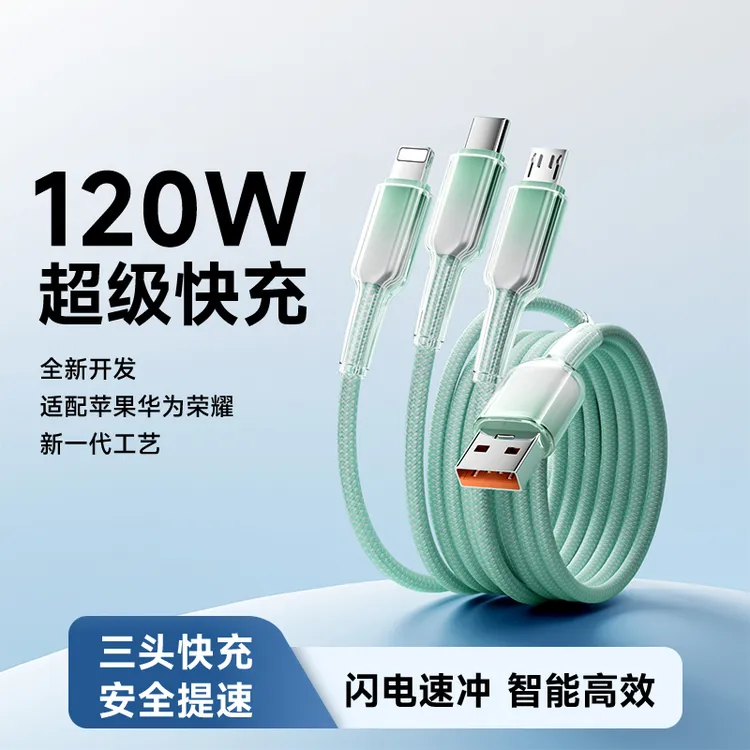 120W一拖三充电数据线快充适用安卓苹果手机车载通用冰感晶壳防护