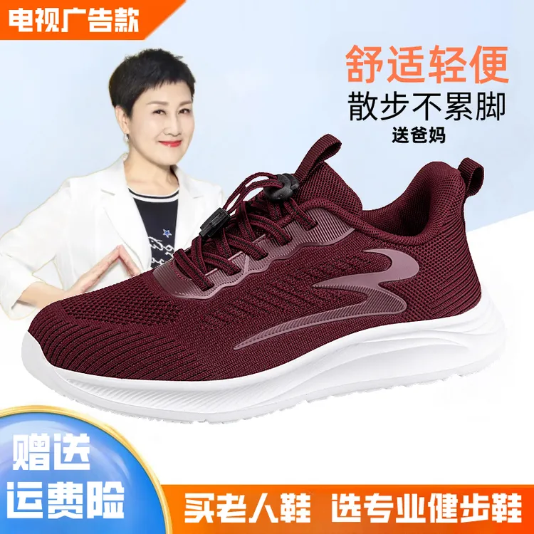 足力健运动鞋官方旗舰正品老人鞋女夏季软底轻便透气中老年健步鞋
