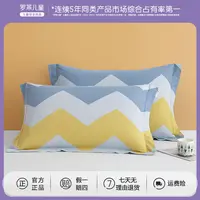 罗莱家纺儿童全面纯棉枕套女孩男生学生宿舍床品单卖婴幼儿可用