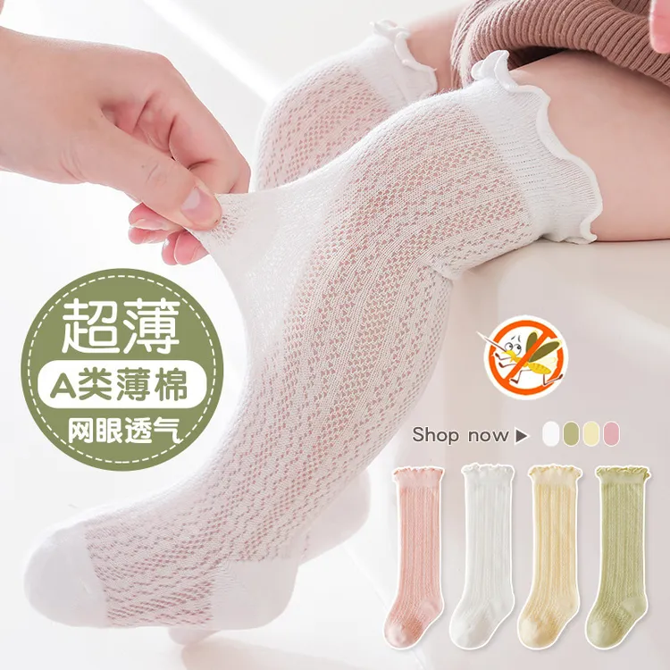 宝宝袜子夏季薄款超薄棉袜网眼婴儿透气防蚊防晒过膝不勒腿长袜