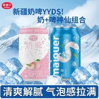 麦趣尔新疆乳酸菌风味奶啤300ml*12罐清爽丝滑解腻餐桌夏季饮料