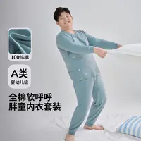 胖童秋衣秋裤男童加肥加大保暖内衣套装中大童学生宽松大码纯棉潮