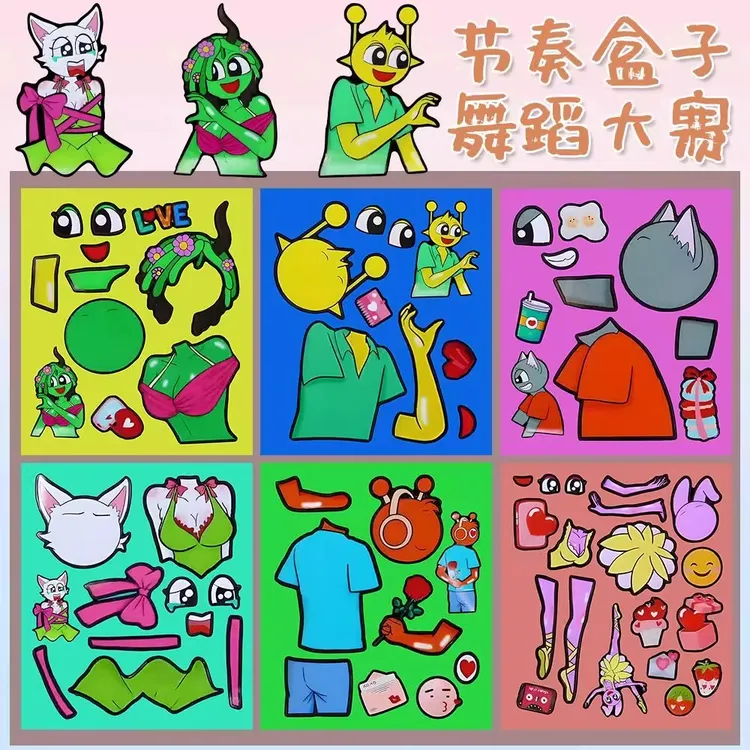 【节奏盒子舞蹈版】大张版精美换装贴纸儿童益智趣味手工创意贴画