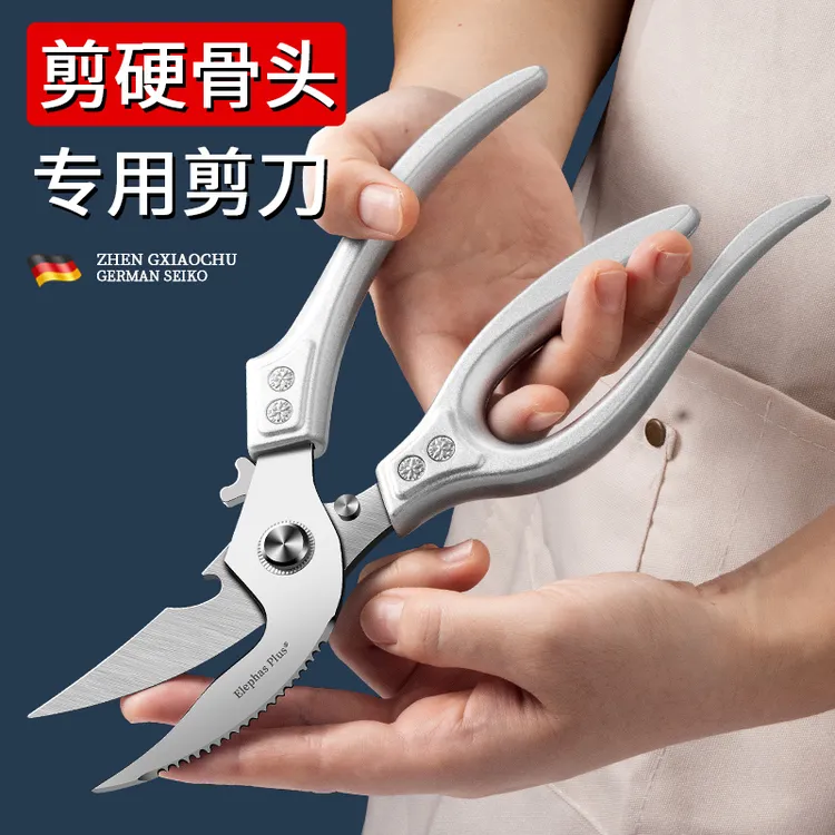德国家用大头剪刀省力工具多功能强力厨用剪鸡鸭鹅骨头锋利大剪子