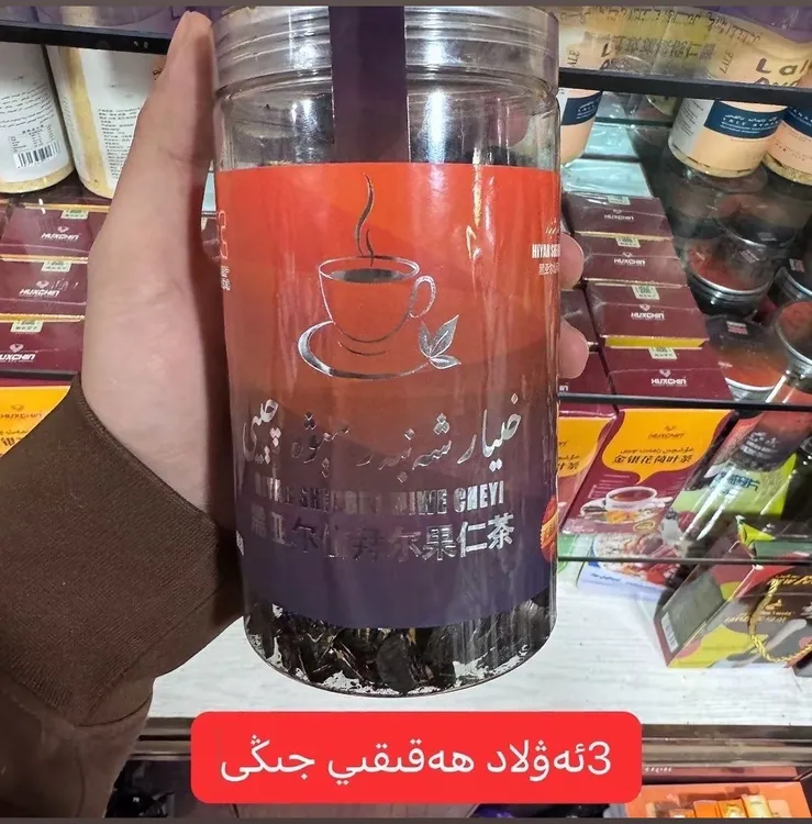 正品 hiyar xanbar kawziyat qaylk 黑金果仁茶商品效果第二代