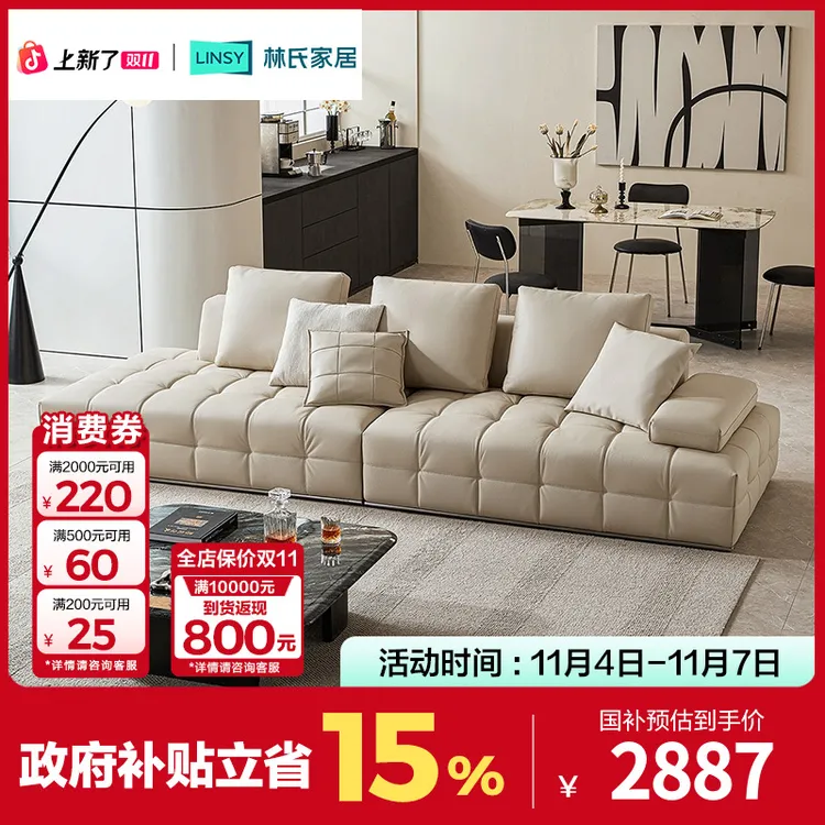 林氏家居意式头层皮沙发现代轻奢家用多人位沙发BS514-A ZH