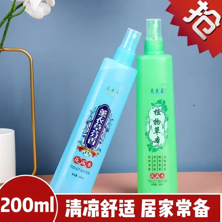 艾草花露水清香防蚊虫喷雾止痒驱蚊液夏季蚊不叮咬