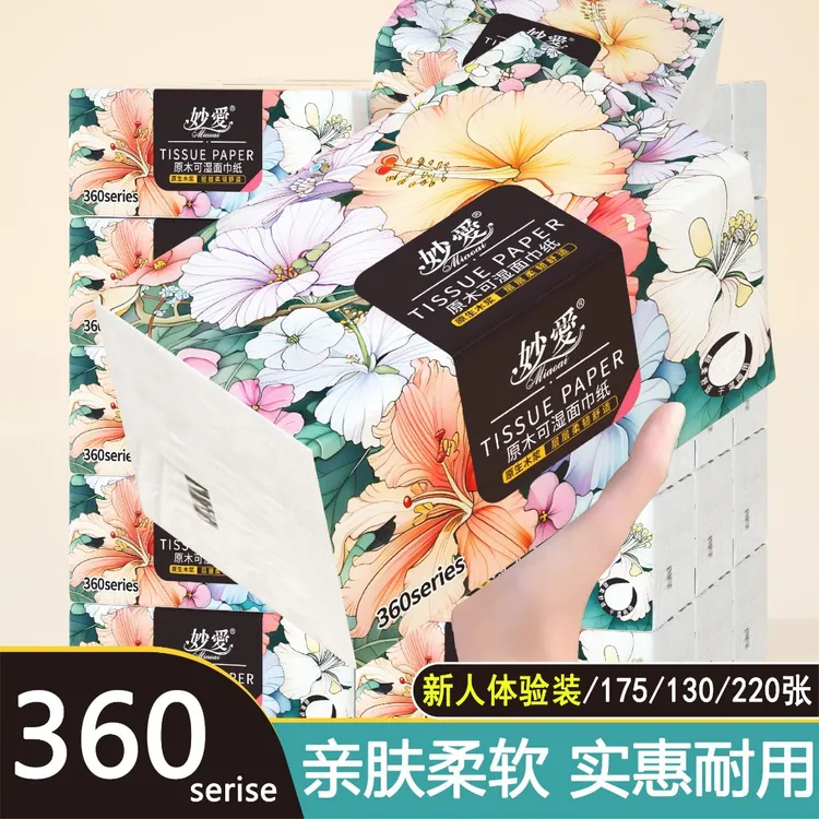 【抖音新人购】妙爱牡丹花实用抽纸家用面巾纸整箱擦手卫生纸实惠装