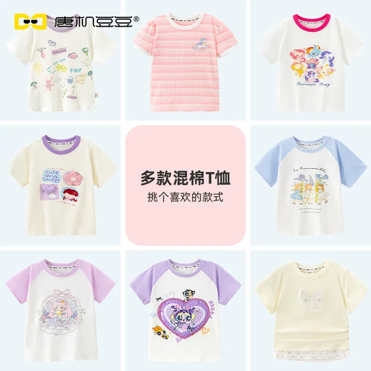 【上衣集合01-50】唐机豆豆纯棉冰瓷棉7A抗菌短袖凉感宝宝卡通儿童