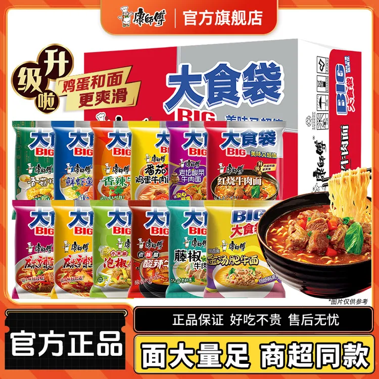 康师傅BIG大食袋方便面12袋装红烧牛肉面泡面整箱批发方便速食面