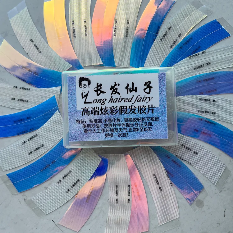 隐形防水防汗防油不化胶佩戴舒适的假发专用双面胶片