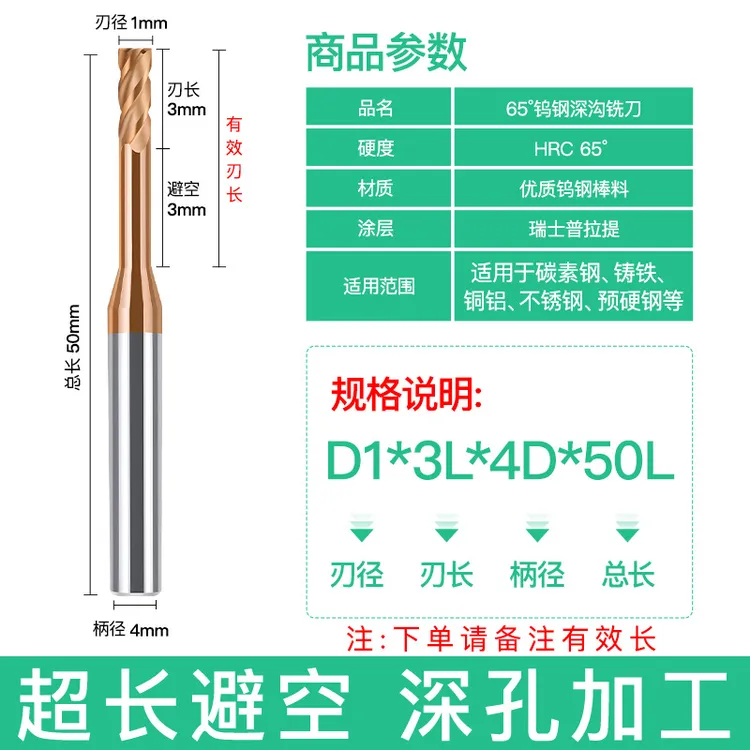 65度深沟小径刀钨钢铝用长颈避空加长铣刀合金4刃平底刀数控刀具