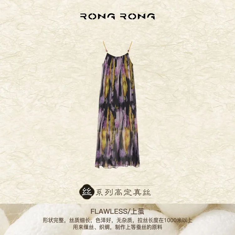 溶溶【泼墨紫境】RONGRONG 100桑蚕丝艺术晕染高定吊带裙F26QL620