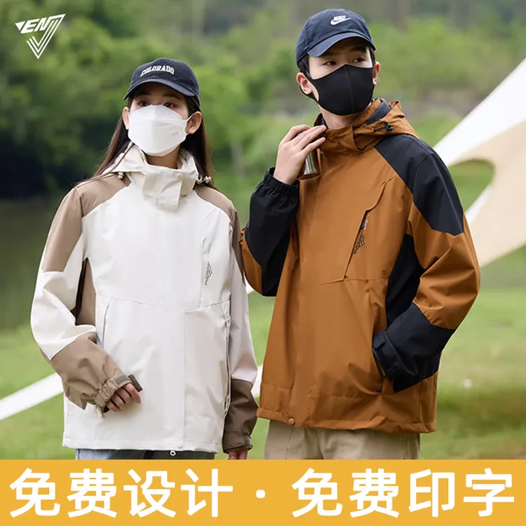 情侣款冲锋衣定制印logo字三合一可拆卸两件套加绒外套KS-1818S