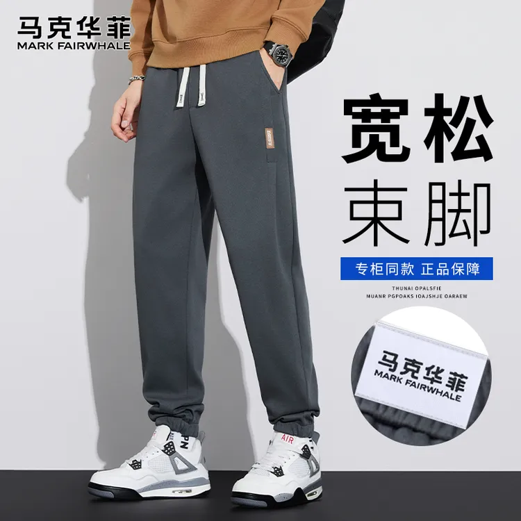 马克华菲2025春秋季休闲裤男装卫裤大码宽松舒适哈伦束脚运动裤子