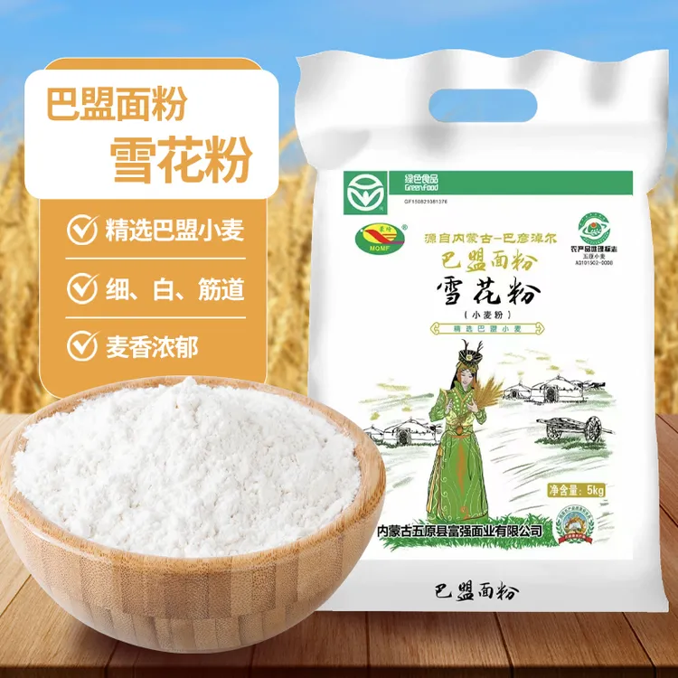 内蒙古河套平原雪花粉10斤无添加绿色食品蒙琦高筋面粉巴盟通用