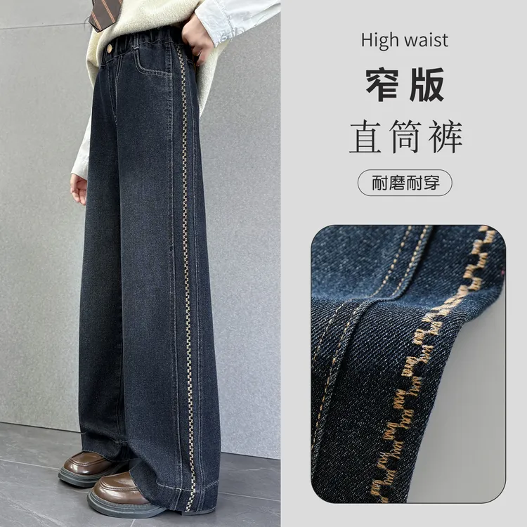 女童牛仔裤春秋款2025新款初中生时髦窄版裤子女大童装直筒阔腿裤