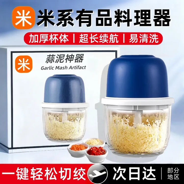正品电动蒜泥神器捣蒜料理机小型家用绞肉机绞蒜搅碎器蒜末粉碎器