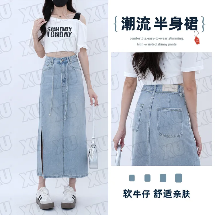 【配腰绳】侧开叉牛仔半身裙夏季新款显瘦百搭包臀长裙 7536  Q