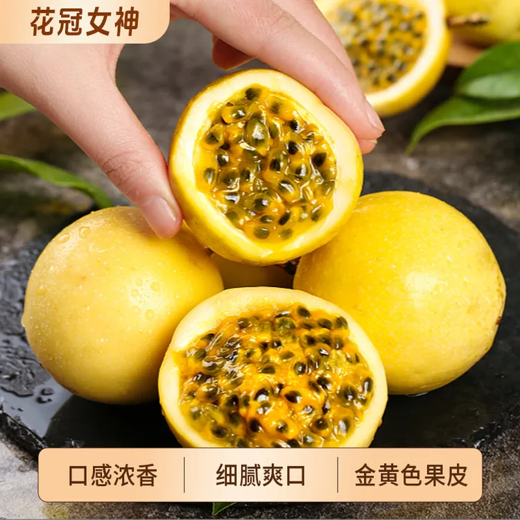 【广西钦蜜九号】黄金百香果当季时令赠开果当季爆甜黄金特大商品图