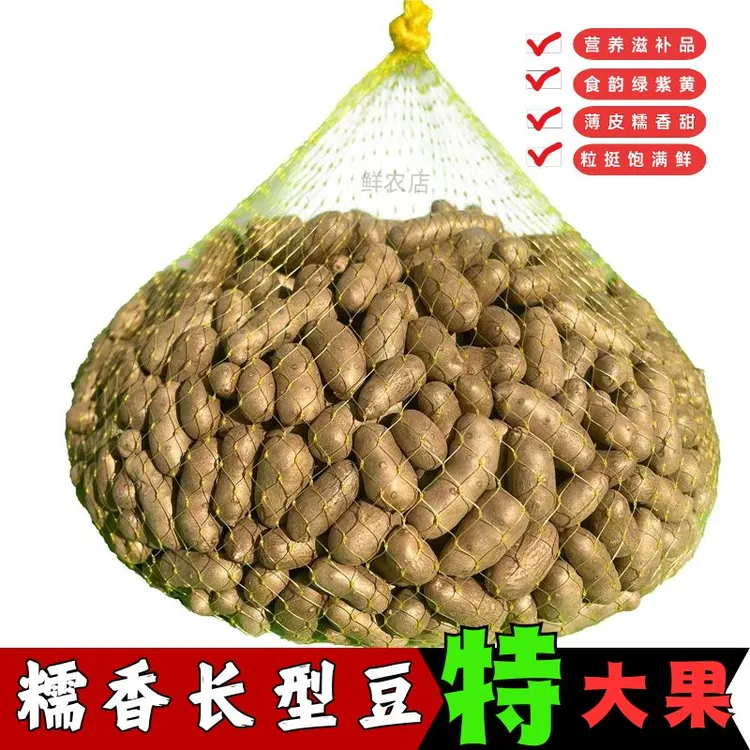 新鲜山小白嘴药豆河北蠡县产地软糯香甜老人孩子营养佳品蒸煮豆浆