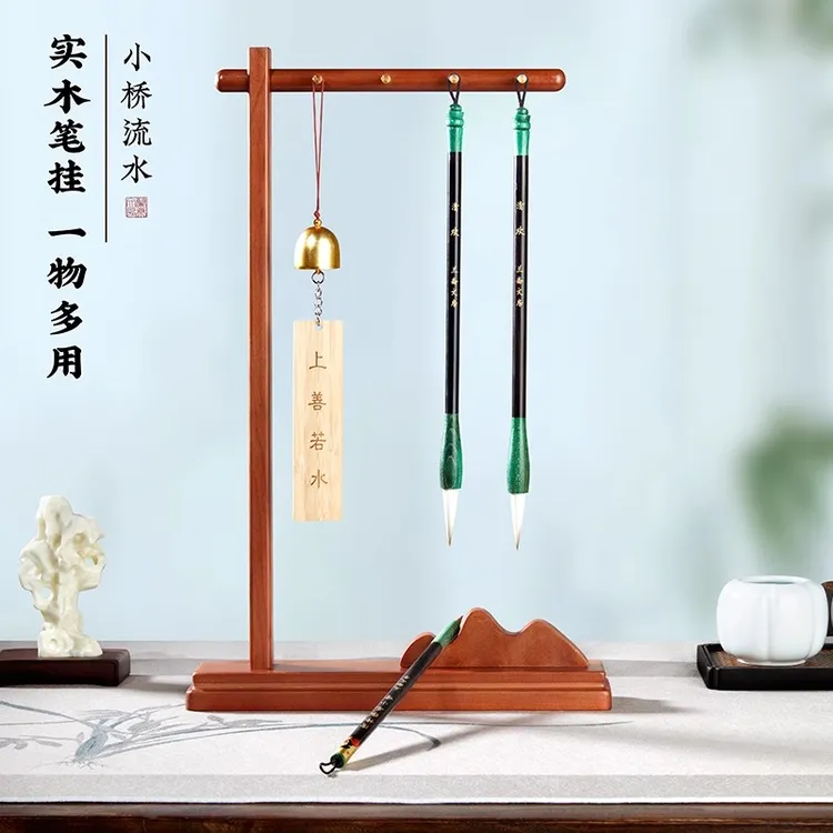 笔挂实木毛笔挂架笔架毛笔架笔挂新中式多功能文房四宝摆件初学者