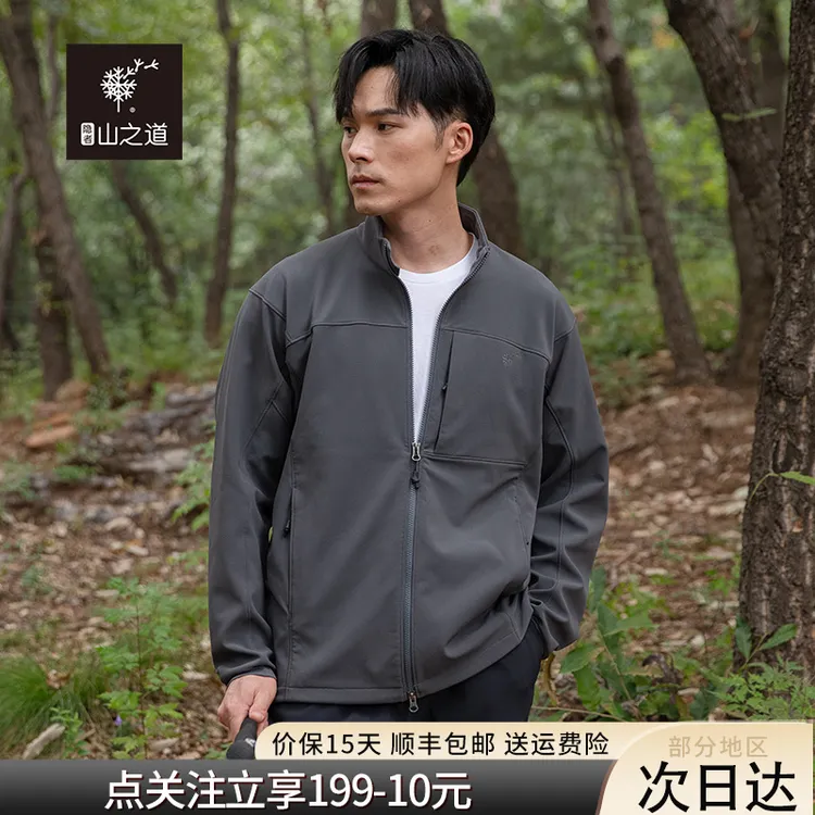 隐者山之道青鸾户外软壳夹克耐磨徒步CORDURA面料