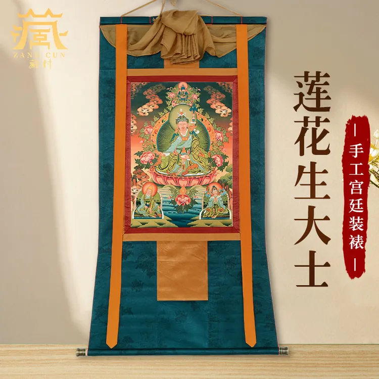 藏村《莲花生大师》唐卡挂画家用佛堂莲花生大士画像客厅玄关挂壁画