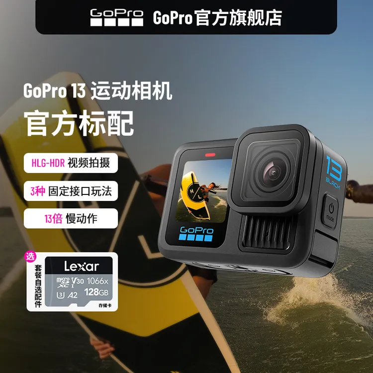 GoPro13运动相机 滑雪潜水户外运动拍摄 gopro13旗舰画质相机