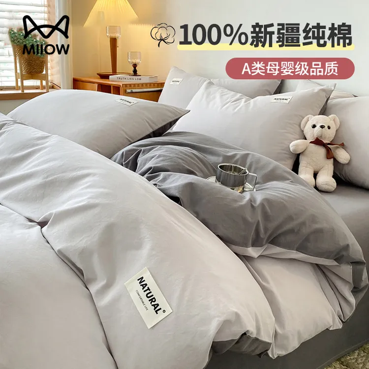 猫人纯棉床上四件套全棉被罩床单学生宿舍三件套被芯罩秋冬季床品
