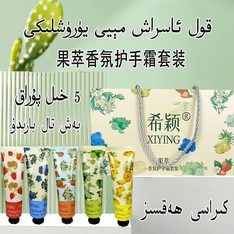 花果香氛护手霜买一送4秋冬补水保湿防干裂不油腻嫩白持久留香