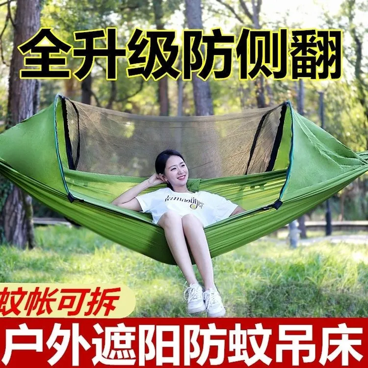 【1329人好评】遮阳户外秋千儿童防侧翻吊床户外带蚊帐双人野营成人