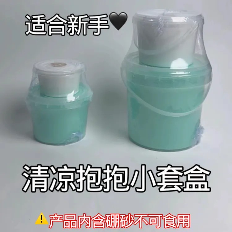 肚肚新品:清凉抱抱小套盒 适合新手体验三种不同手感拉网格巨爽