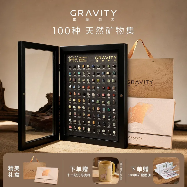 gravity地心引力100种标本天然原石相框新年礼物创意摆件商品图