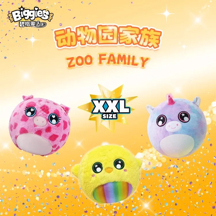 正版biggies碧格魔法球独角兽儿童惊喜毛绒玩具碧格魔法球玩具