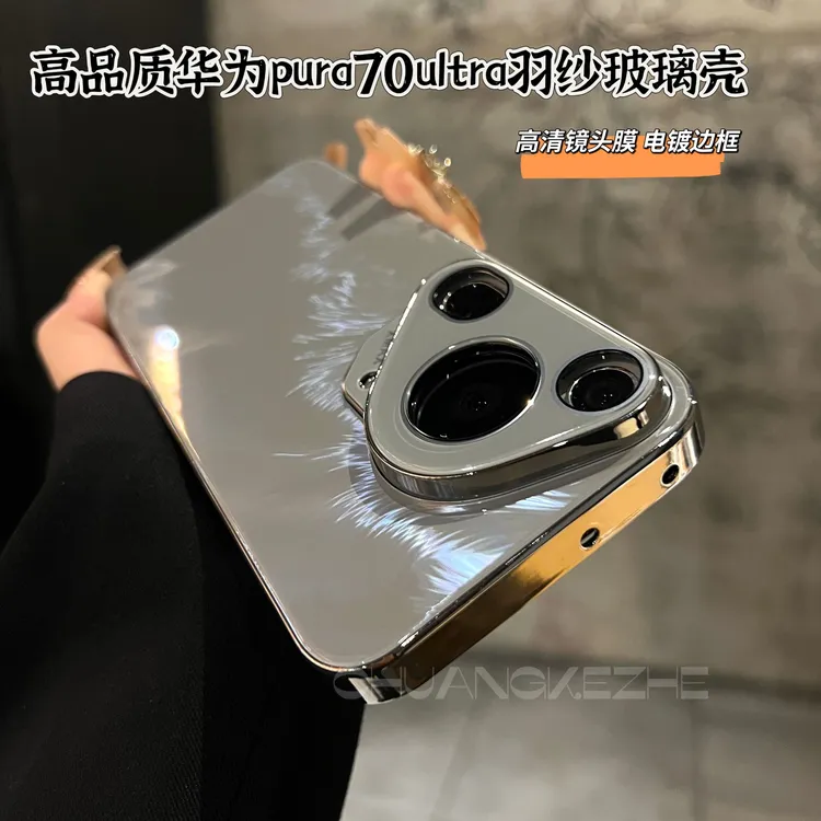 创壳者适用华为Pura70ultra羽纱玻璃背板P70pro+电镀框全包手机壳