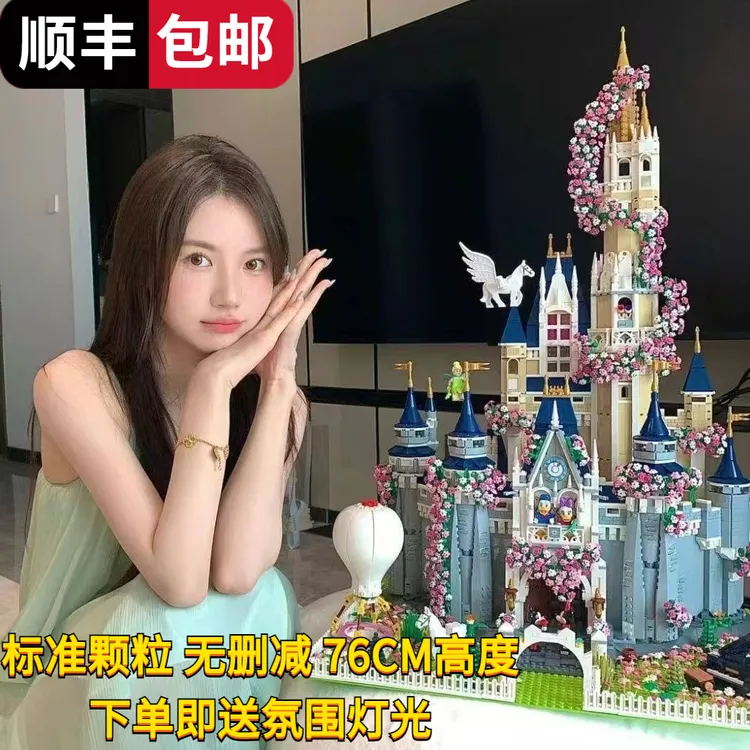 樱花迪士尼城堡积木公主女孩系列花束建筑模型拼装情人生日礼物