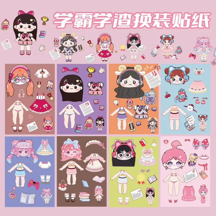 【热门新款】学霸学渣换脸贴纸换装贴纸女孩趣味换装游戏diy粘贴