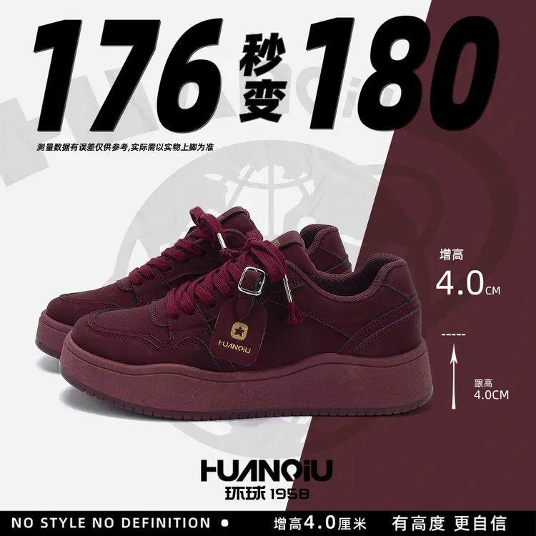 环球时尚百搭潮流休闲板鞋2025爆款流行鞋子男款复古厚底小众男鞋