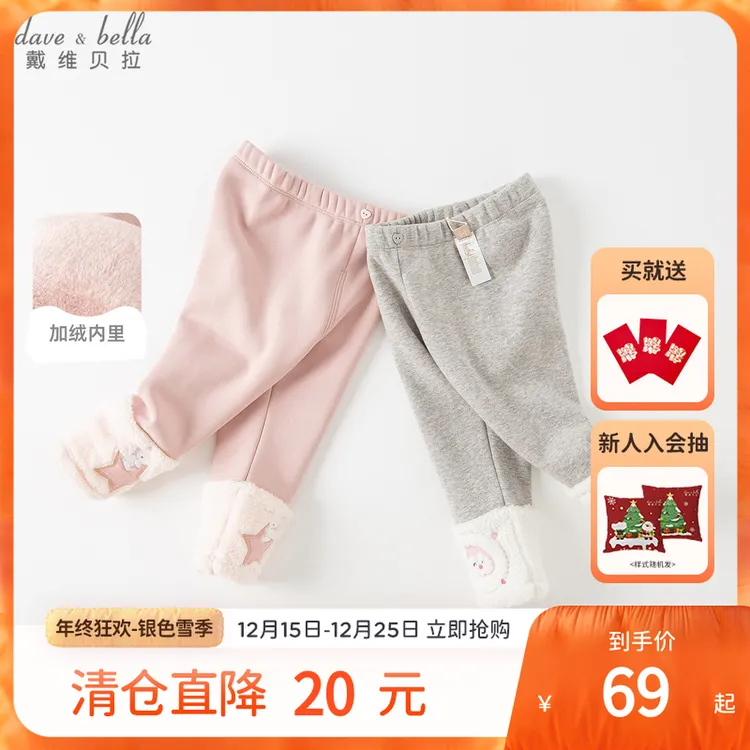 戴维贝拉裤子小童冬装雅丹风女童休闲裤宝宝保暖加绒裤DB4224060
