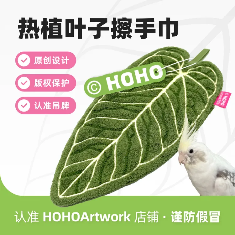 HOHO·热植植物毛巾花烛叶子擦手巾挂式厨房卫生间浴室高颜值手帕