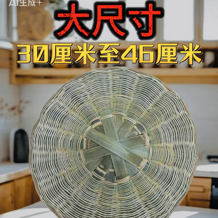 竹编圆形沥水饭底座蒸子厨房纯手工蒸米用蒸饭桶底