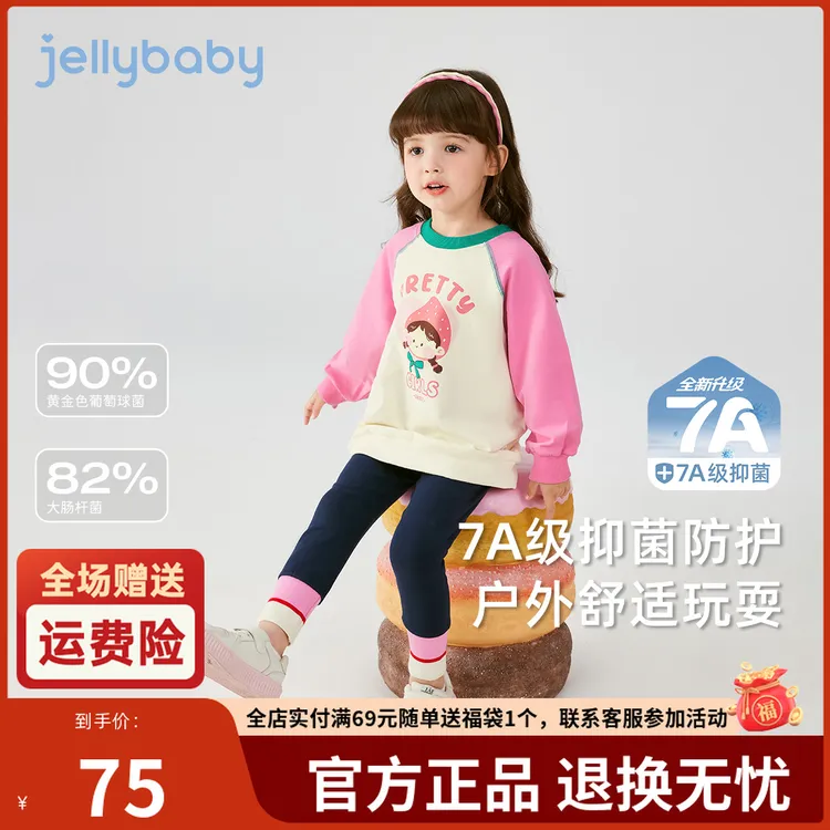 【爆款套装】杰里贝比秋款女童套装休闲可爱活力两件套 JTG51746G